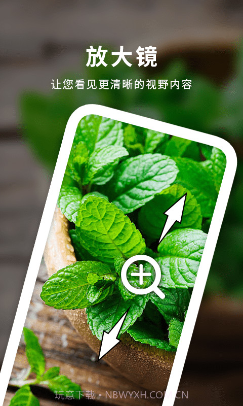 天天图文放大镜截图1 天天图文放大镜截图1