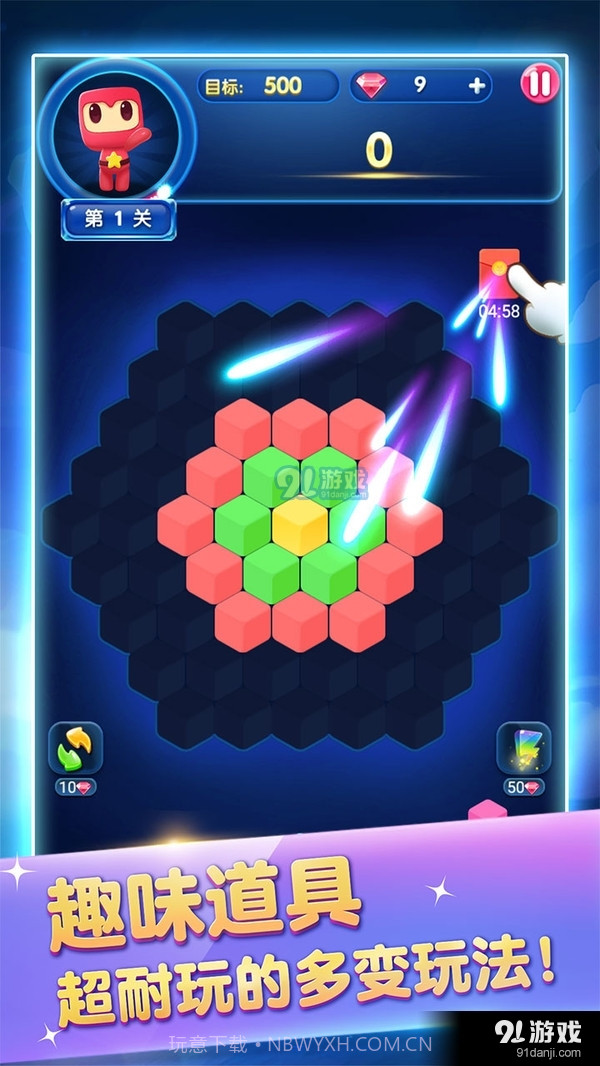 俄罗斯六角消除截图4