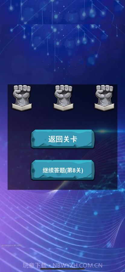 一笔定乾坤截图6