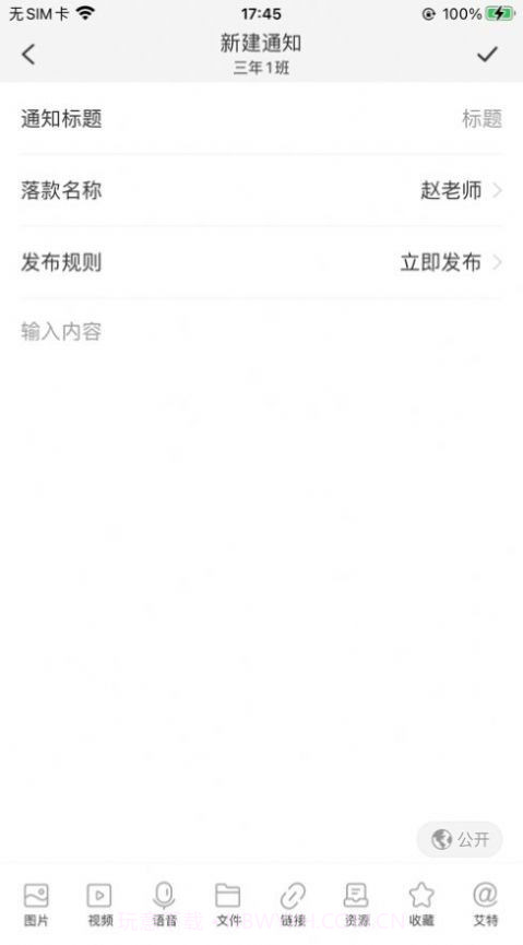 普洱智慧校园截图4 普洱智慧校园截图4