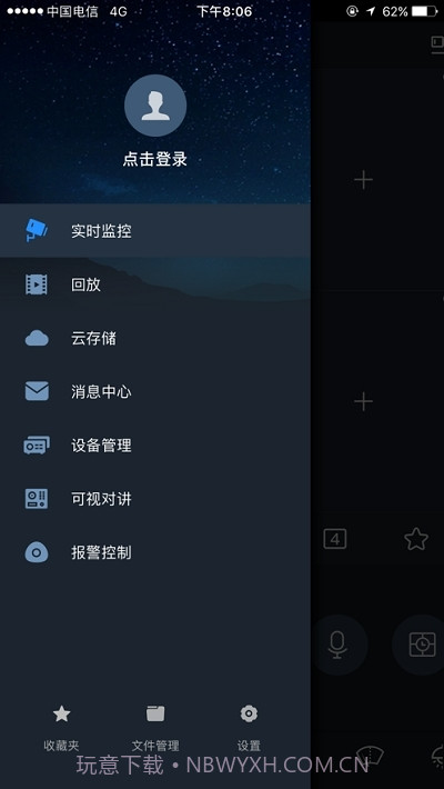 idmss(gDMSS Plus)截图3 idmss(gDMSS Plus)截图3