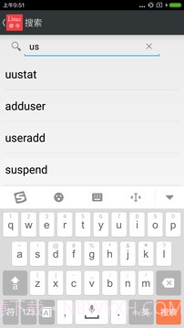 Linux命令大全截图3