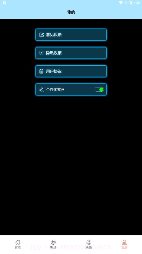 异次元壁纸截图2 异次元壁纸截图2