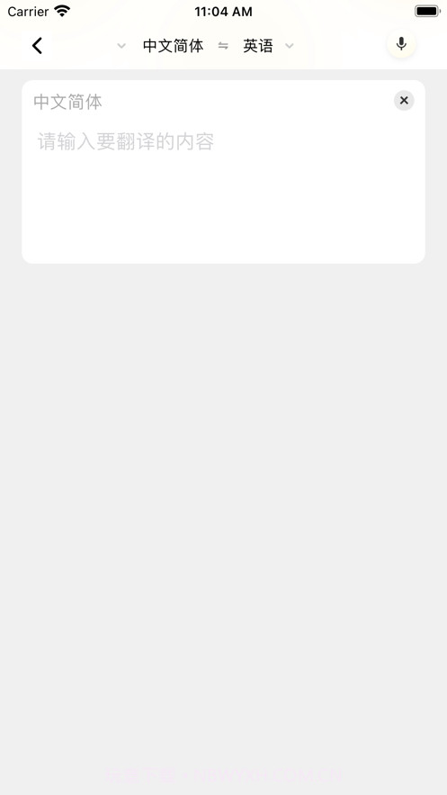 全球翻译通截图1