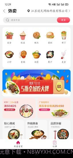 幸福敦化截图2 幸福敦化截图2