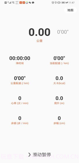 RunUp截图4 RunUp截图4