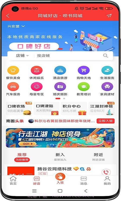 呗书同城截图1 呗书同城截图1
