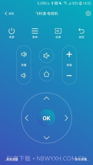 遥控器助手截图5