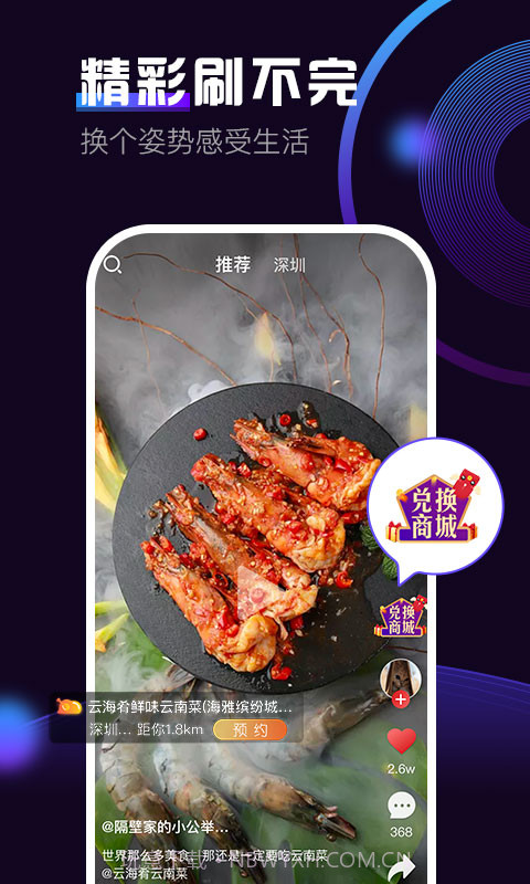 火拍短视频截图3 火拍短视频截图3