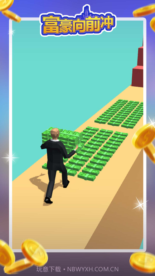 富豪向前冲截图5
