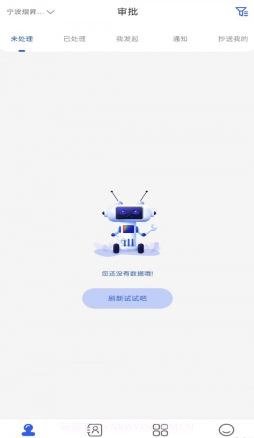 EZ办公截图3 EZ办公截图3