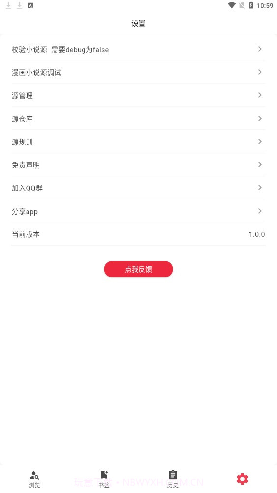 你搜ios截图1