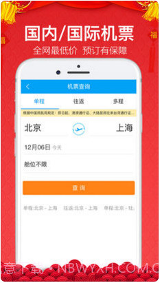 金色世纪商旅无线截图1 金色世纪商旅无线截图1