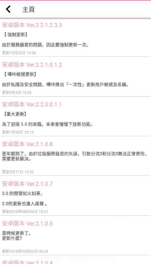 picacg3.3.4截图1 picacg3.3.4截图1