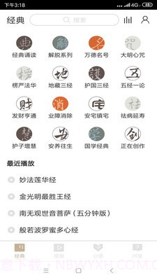 李罕诵经截图3 李罕诵经截图3