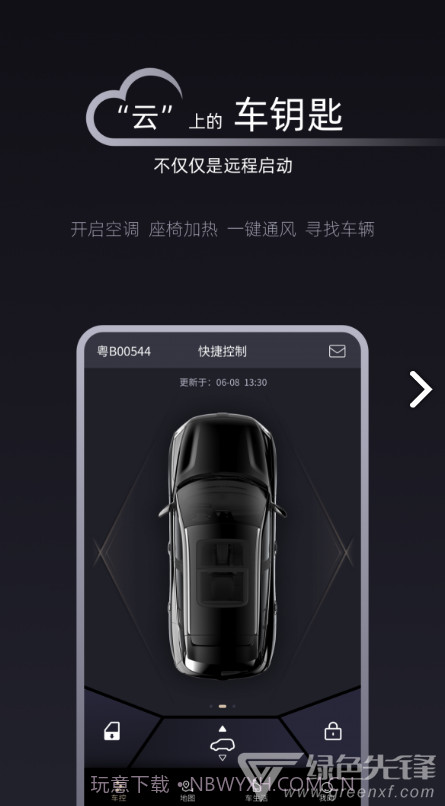 Q Home(qhome大阪)V1.1.2 最新截图4