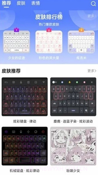 miui输入设置截图2