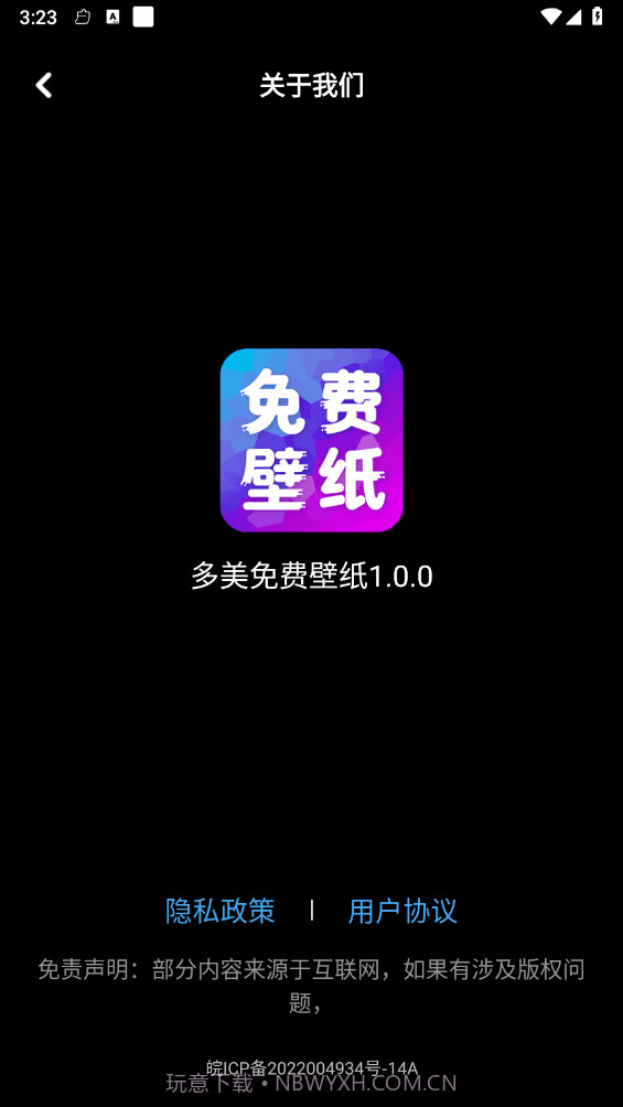 多美免费壁纸截图3