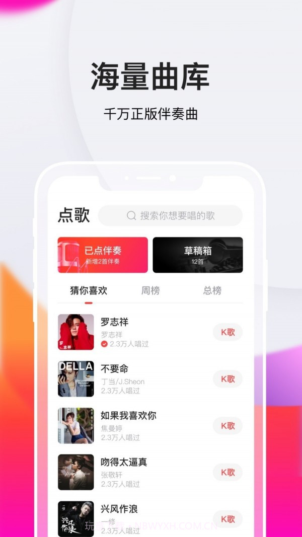 全民K歌极速版截图3