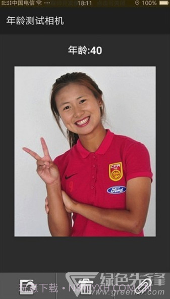 年龄相机app(年龄测试相机)V2.4 免费版截图3 年龄相机app(年龄测试相机)V2.4 免费版截图3