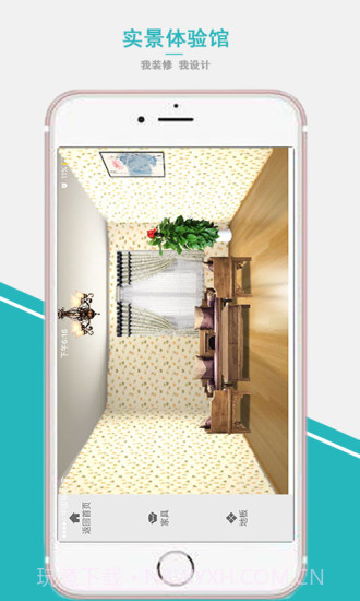 看看我家截图4 看看我家截图4