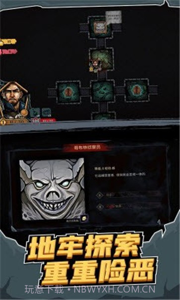 地牢卡牌大师截图2 地牢卡牌大师截图2