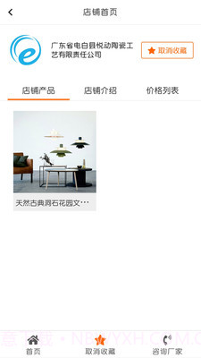 陶宝单机版截图2