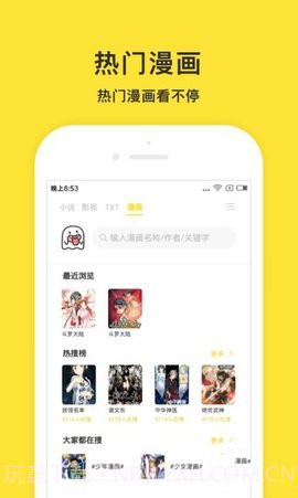 小鬼快搜截图2 小鬼快搜截图2