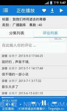 听世界听书截图4