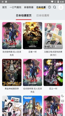 金阿尼动漫免费在线观看截图1 金阿尼动漫免费在线观看截图1