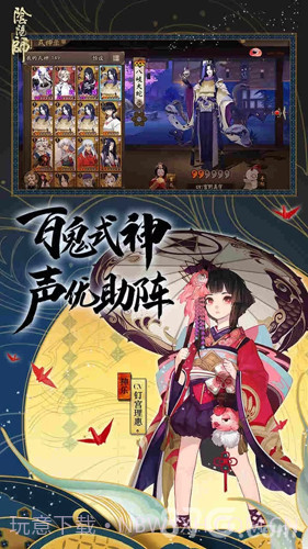 阴阳师腾讯版截图2 阴阳师腾讯版截图2