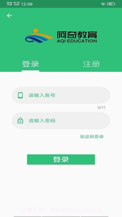 口腔执业医师学习平台截图3