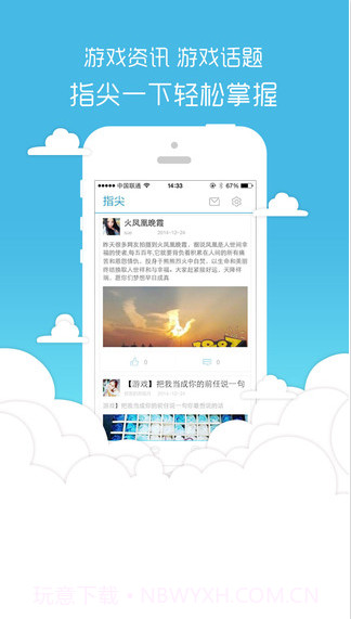 指尖截图3 指尖截图3