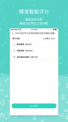 iTest智能测评云平台截图4