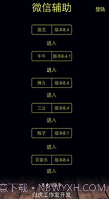 微信红包排雷埋雷神器截图3