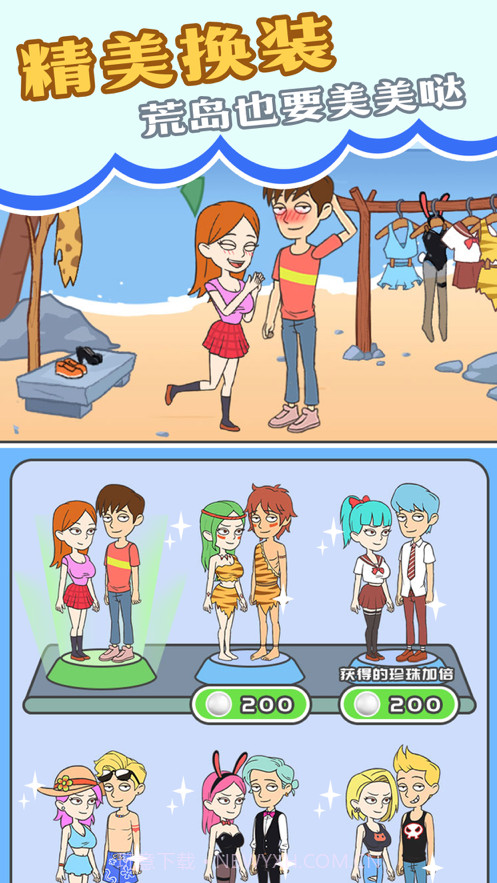 我和校花的荒岛求生截图3 我和校花的荒岛求生截图3