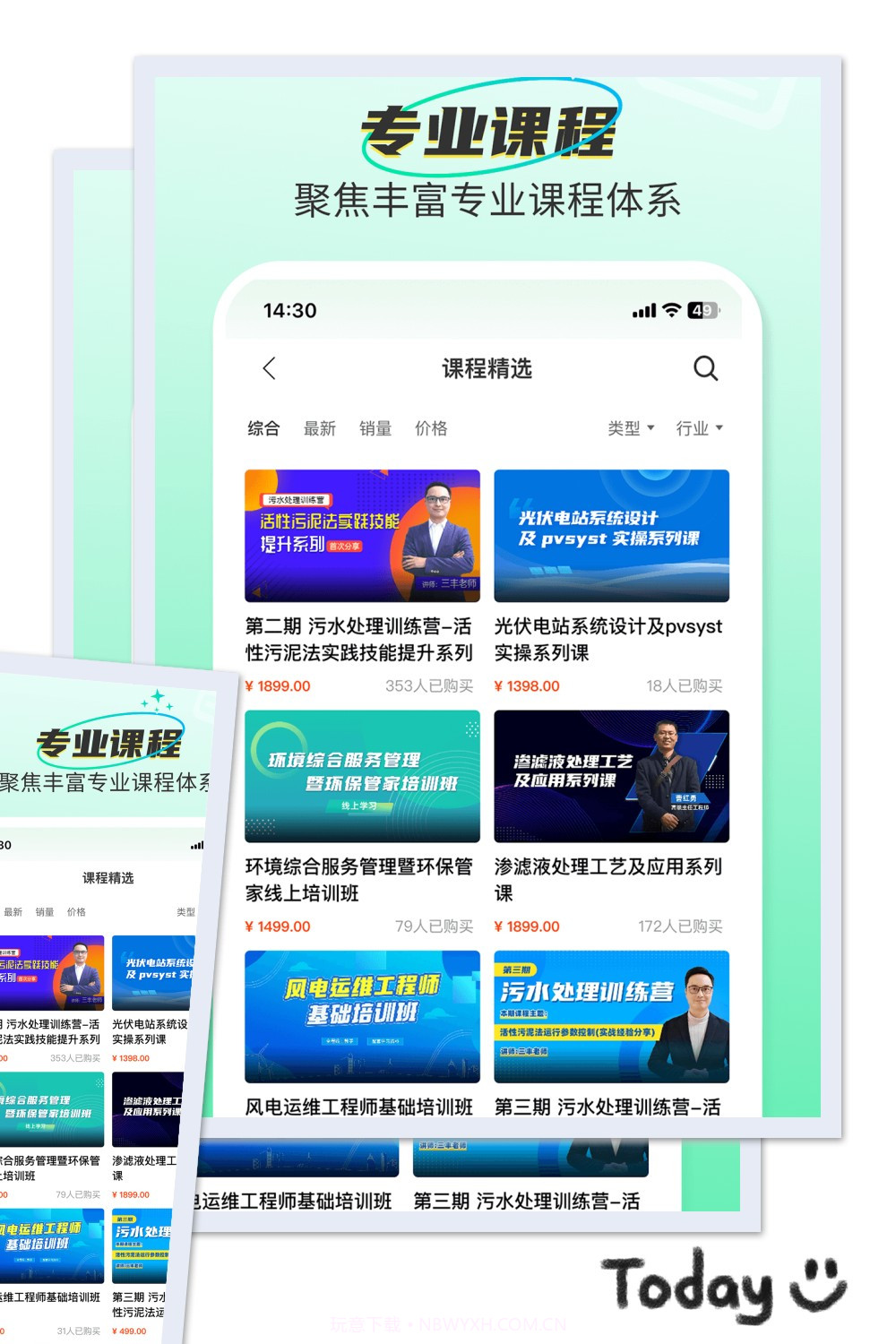 北极星学社最新版截图2 北极星学社最新版截图2