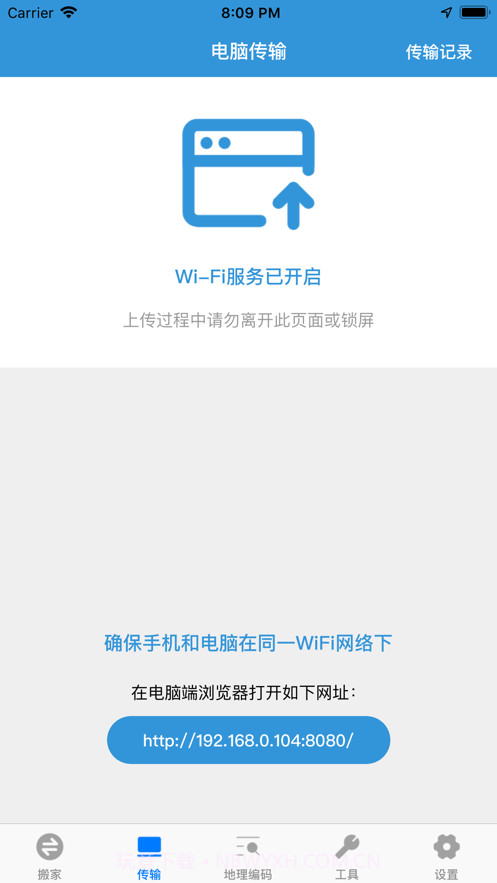 祥云手机迁移截图2 祥云手机迁移截图2