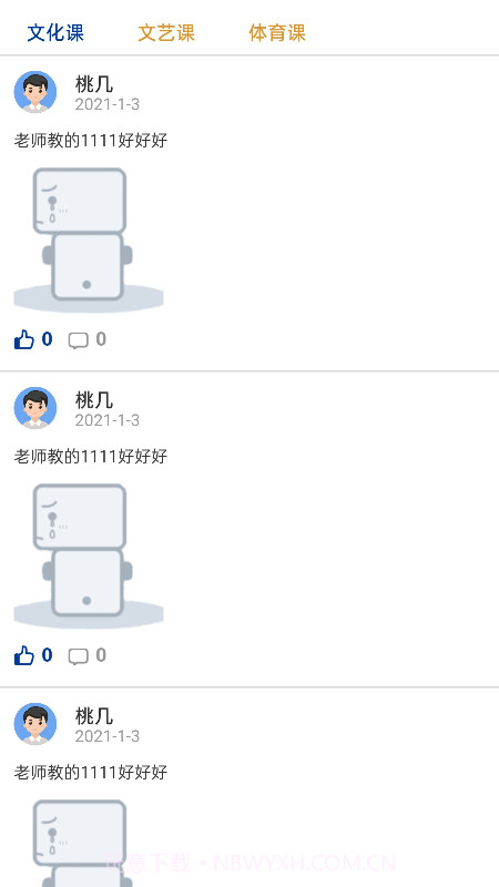 ClassX截图5 ClassX截图5