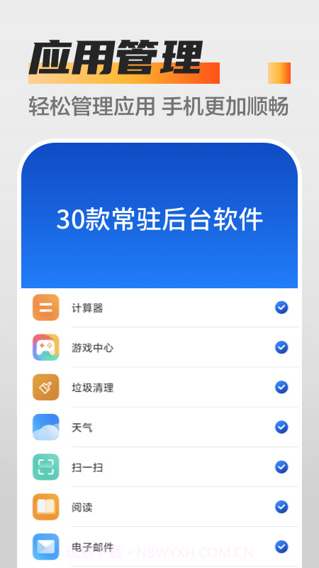 万能杀毒卫士截图4