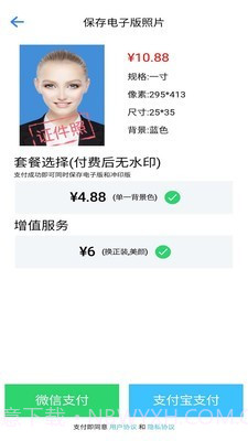 智能证件照助手截图4