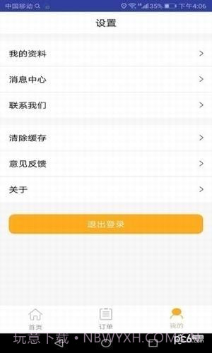 乐租机截图2 乐租机截图2