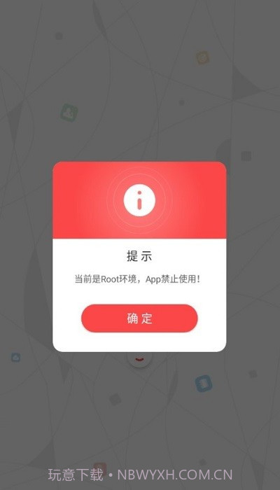 生态环境局截图2