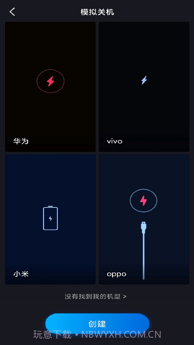 逃离社恐神器截图4