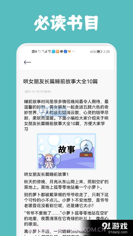 几何阅读截图2 几何阅读截图2