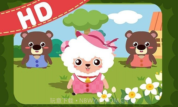 儿童游戏益智儿歌截图2