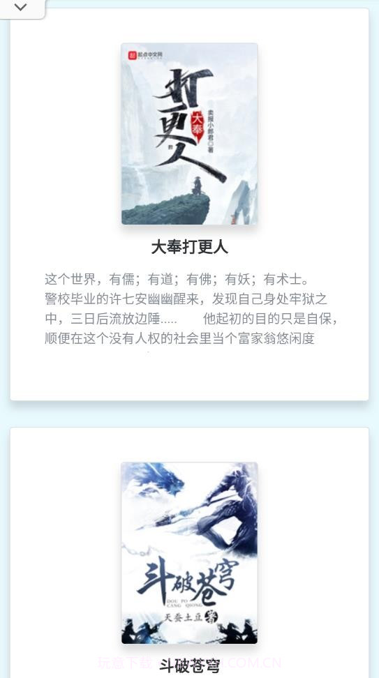 哨兵小说截图3 哨兵小说截图3