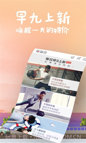 花海仓截图1 花海仓截图1