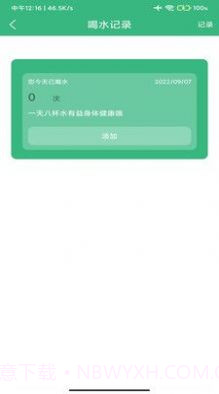 心之力健身系统截图4