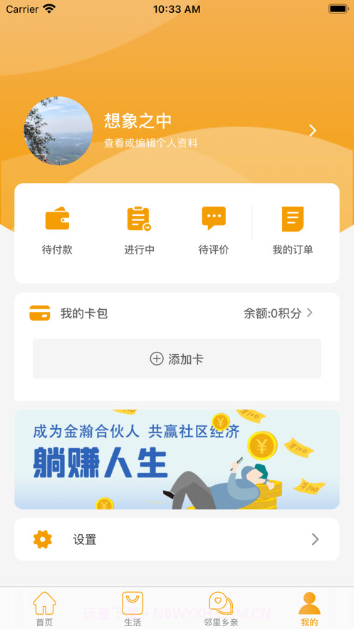 金瀚城市截图4 金瀚城市截图4